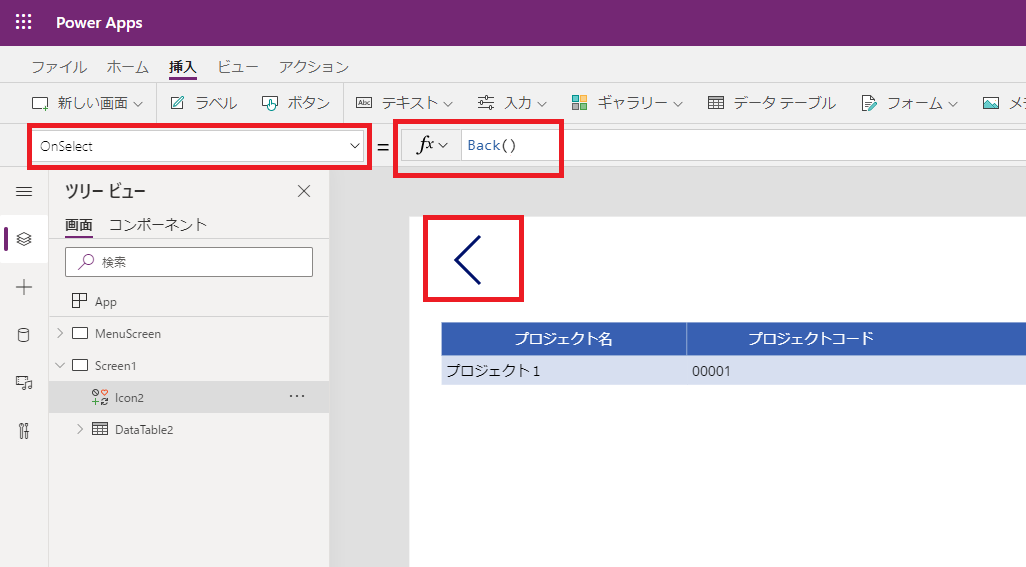 【Power Apps】SharePoint+PowerAppsで業務アプリケーションを作成(2)画面遷移 | Amuse Tech Blog